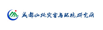 中国科学院成都山地灾害与环境研究所